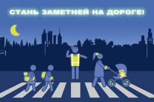 Безопасность на дорогах начинается с семьи Безопасность на дорогах начинается с семьи.